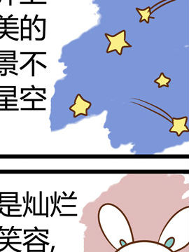 田花花日记七