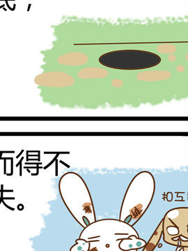 田花花日记三十一_4