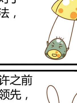 田花花日记三十二