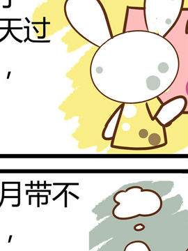 田花花日记三十九_4