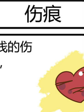田花花日记四十四_4