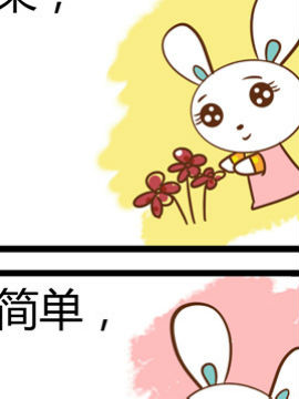 田花花日记四十六_4