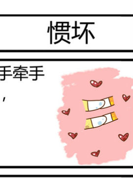 田花花日记五十八_4