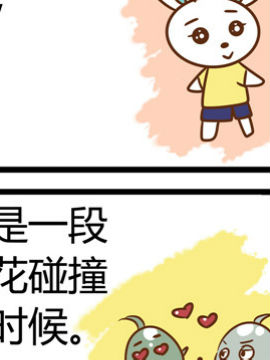 田花花日记六十一_4