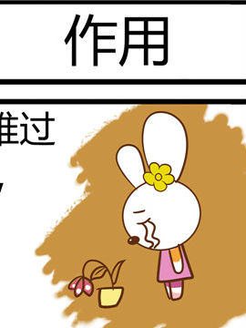 田花花日记七十_4
