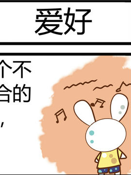 田花花日记七十六_4