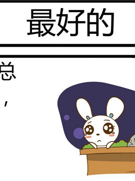 田花花日记八十四_4