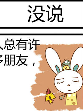 田花花日记八十六_4
