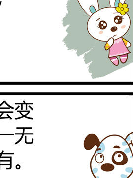 田花花日记八十八_4