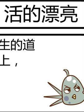 田花花日记八十九_4
