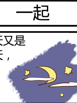 田花花日记一百_4