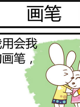 田花花日记一百七_4