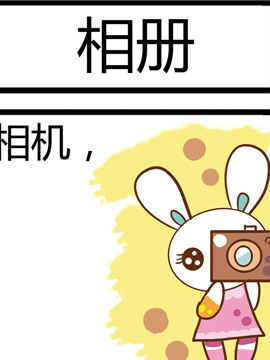 田花花日记一百八_4
