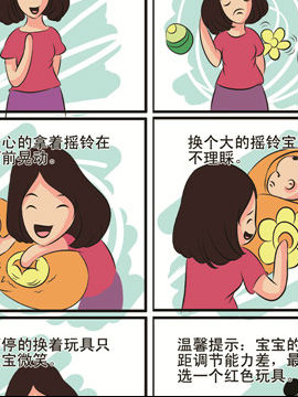 宝宝育儿经十四_4