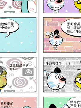 动物榜中榜十八_4