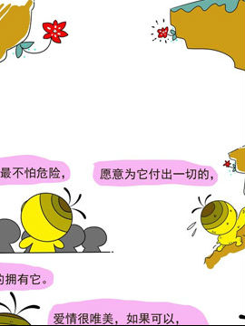快乐溜溜狗爱情篇六_4