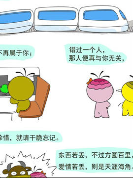 快乐溜溜狗爱情篇七_4