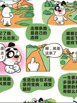 快乐溜溜狗之励志篇五_4