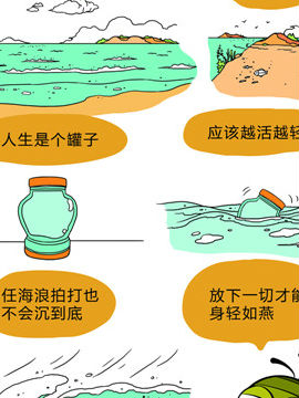 快乐溜溜狗职场篇十一二_4