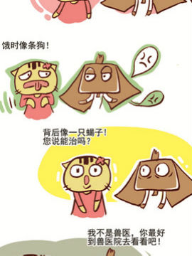 请叫我搞怪猫一