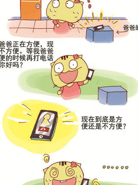 请叫我搞怪猫二十一_4