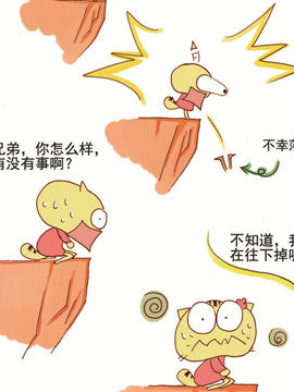 请叫我搞怪猫二十二_4