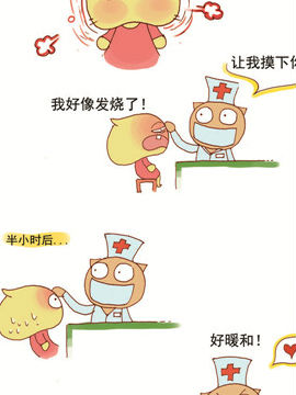 请叫我搞怪猫三十八_4