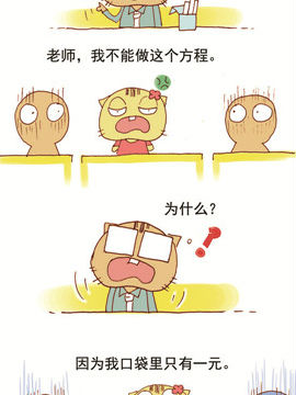 请叫我搞怪猫四十_4
