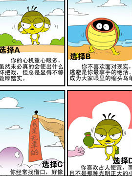 皮医生情感测试十四_4