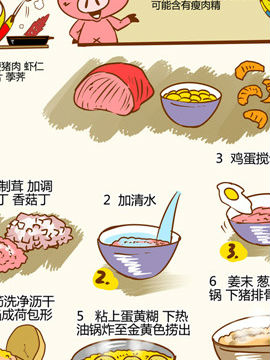 舌尖上的美味之老皮湘菜二十四_4