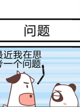 三角动物园五_4