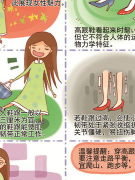 我的健康我做主九_4