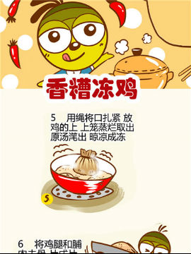 湘菜十四