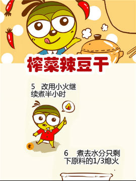 湘菜二十九_4
