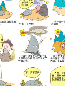 影响你一生的感悟故事十一_4