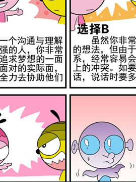 心理测试二十六_4