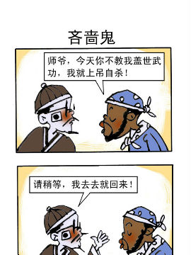 乌龙江湖四_4