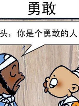 乌龙江湖十二_4