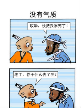 乌龙江湖十六_4
