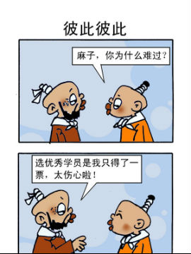 乌龙江湖二十_4