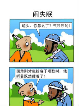 乌龙江湖二十五_4