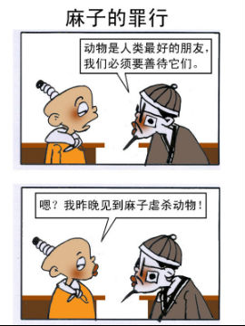 乌龙江湖三十一_4