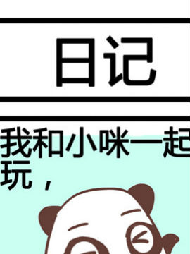 三角动物园十一一_4