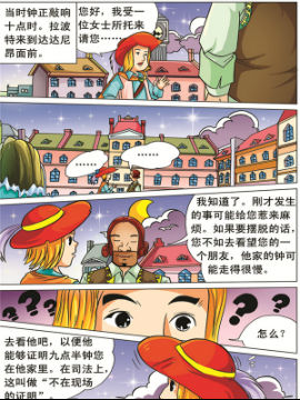 三剑客十八_4