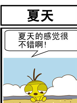皮蛋向前冲一