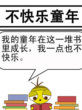 皮蛋向前冲九_4
