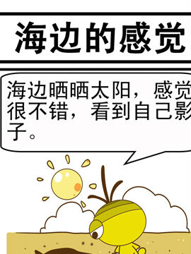 皮蛋向前冲十八_4
