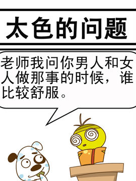 皮蛋向前冲二十_4