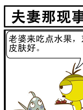 皮蛋向前冲二十四_4