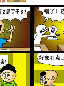嘎嘣豆四_4